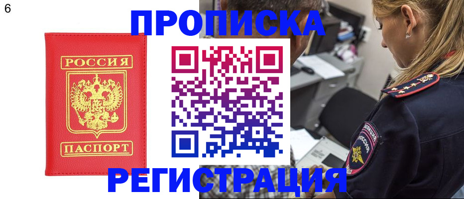 прописка иностранных граждан в Грязях