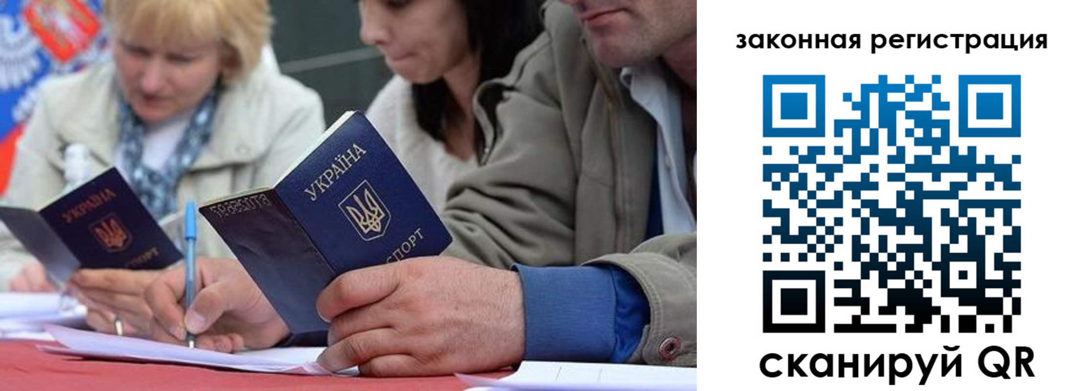 прописка для кредита в Грязях