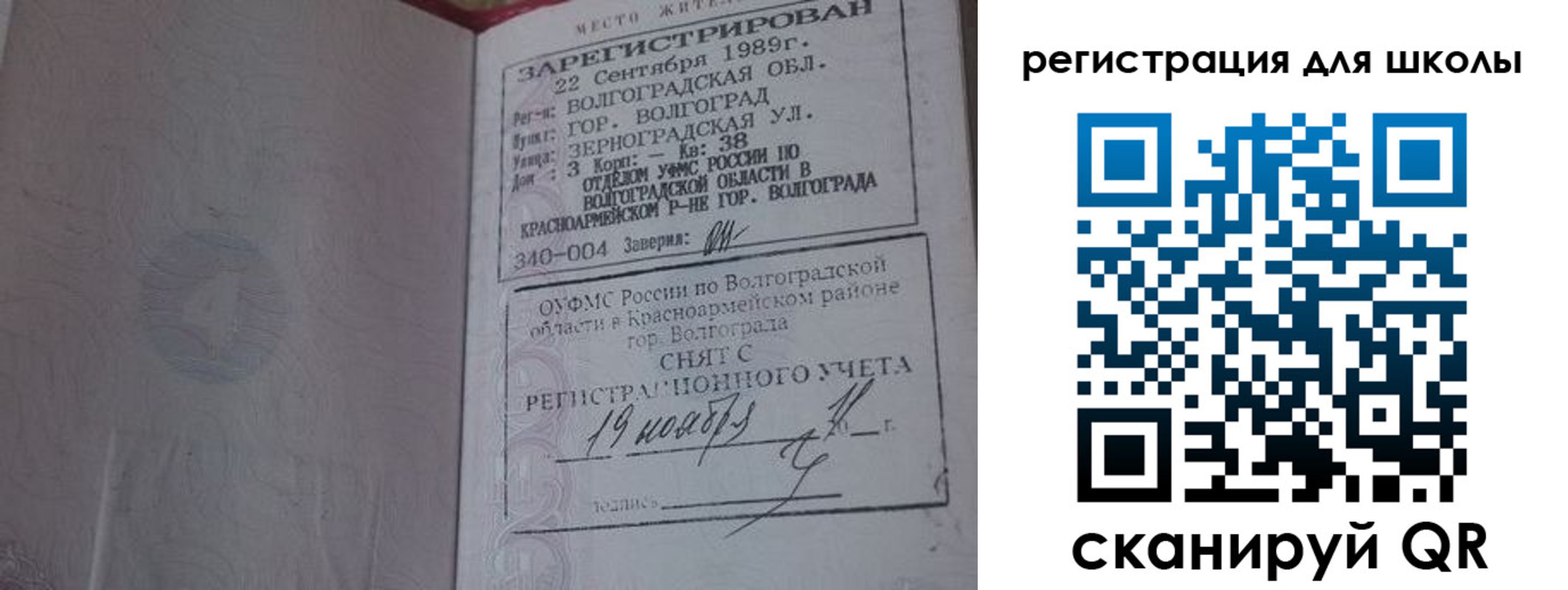 временная регистрация законно в Грязях