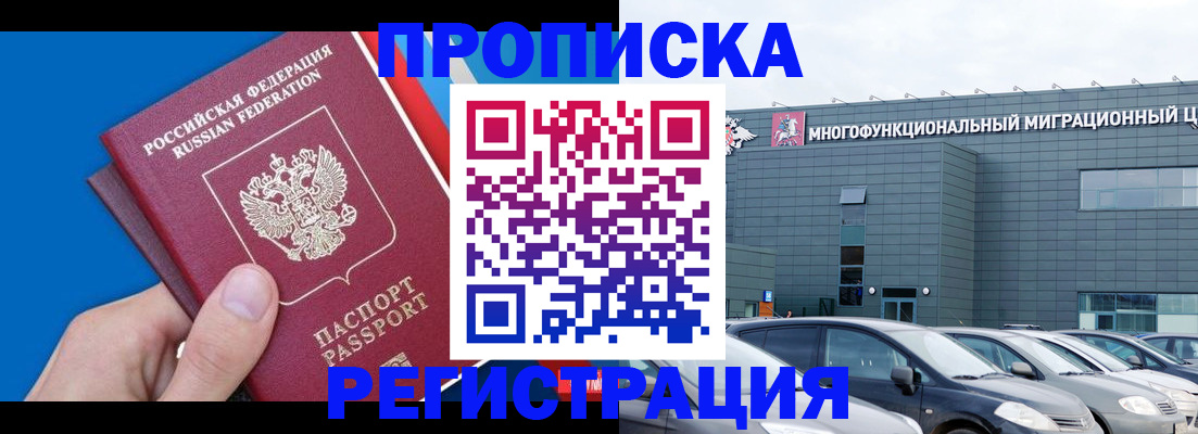 прописка для школы в Грязях
