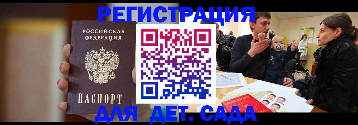 прописка паспорт в Грязях