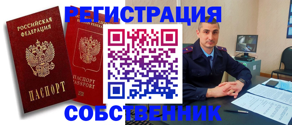 временная регистрация адрес в Грязях
