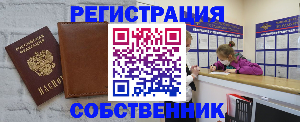 временная регистрация 2025 в Грязях